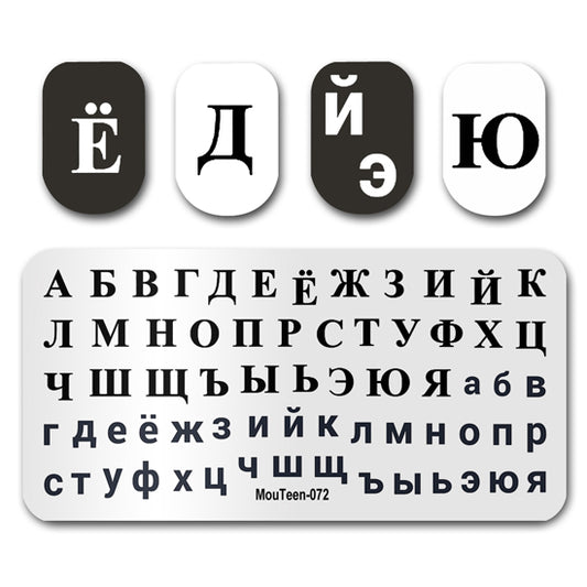 Mouteen-072 Russian Alphabet Nail Stamping Plates Russia New letters Stamping Plate Nail Art Templates